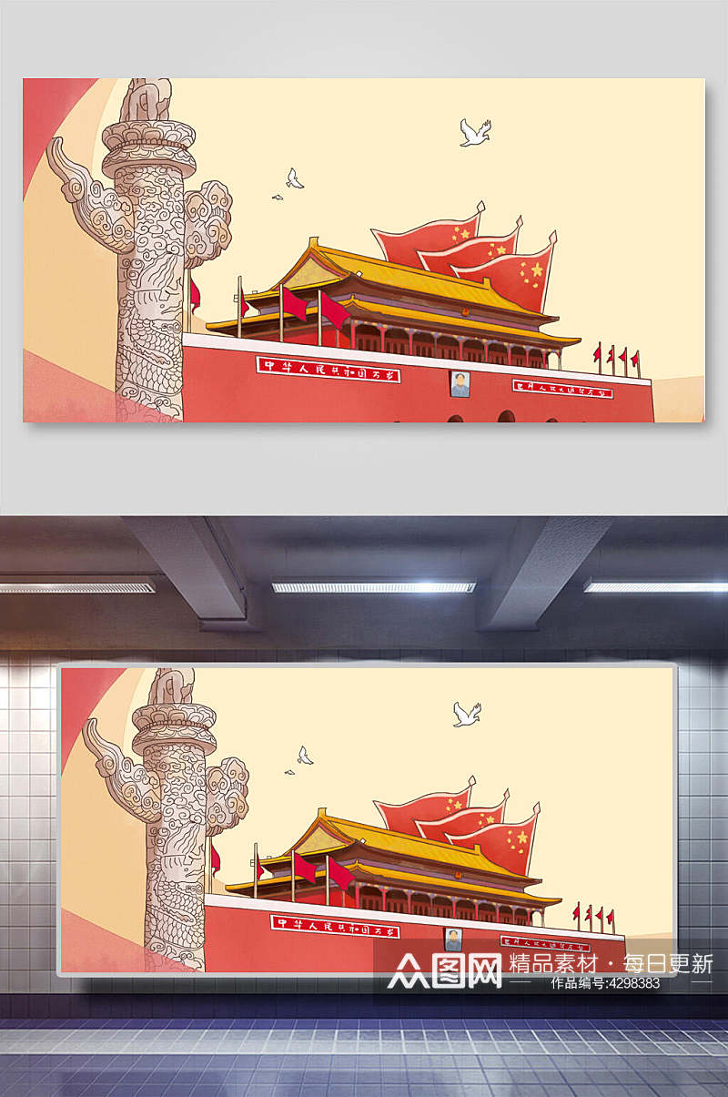 白鸽国旗国庆节插画素材