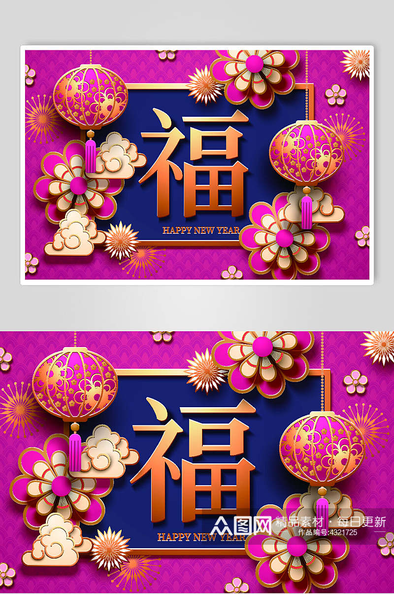 紫色春节新春海报矢量素材素材