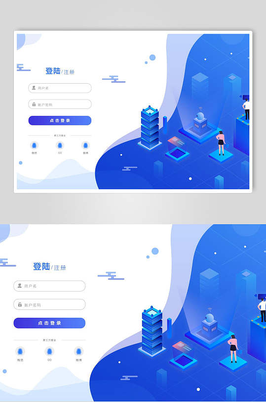 蓝色立体简约时尚APP登录页面素材