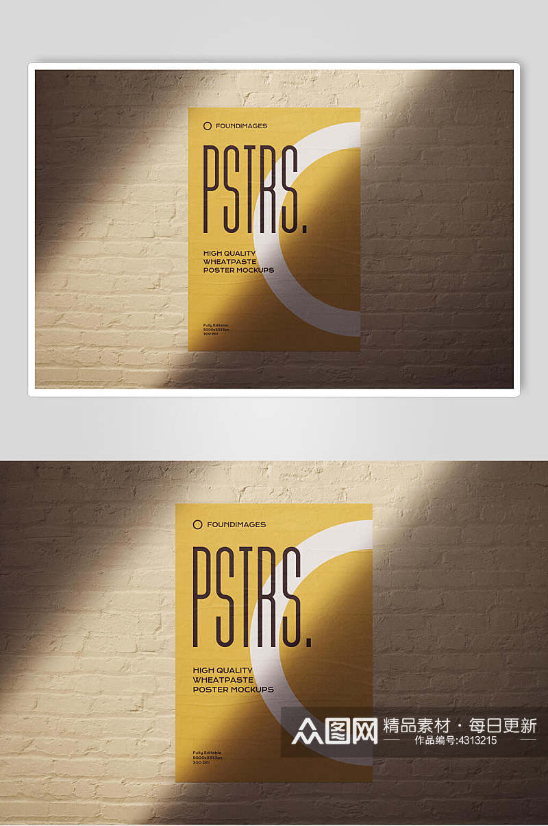 黄色简约创意大气纸张海报褶皱样机素材