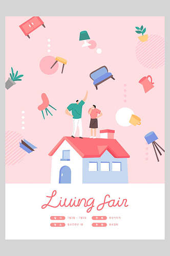 粉白色家具生活矢量海报