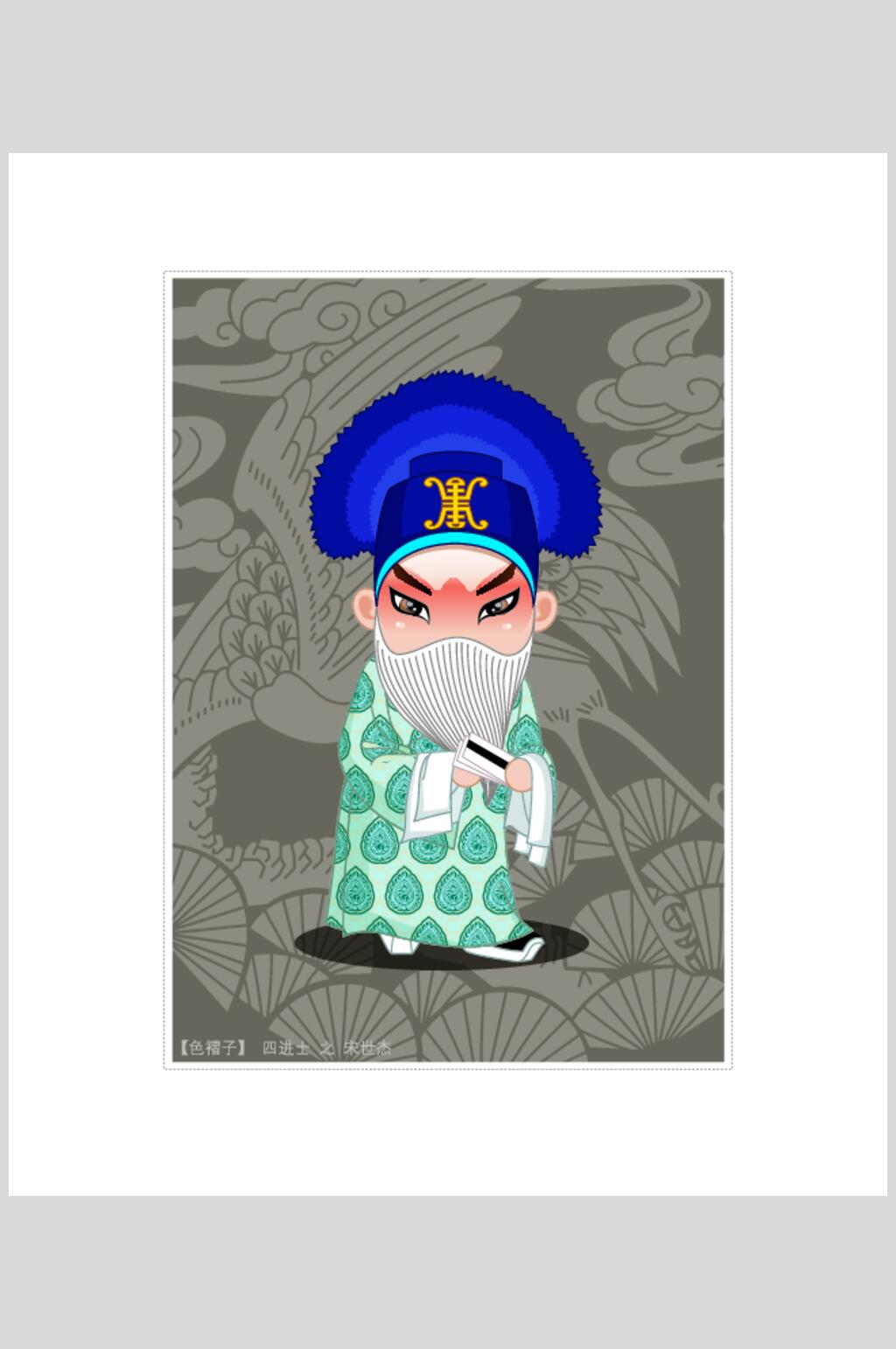 大气男士卡通京剧人物矢量素材素材