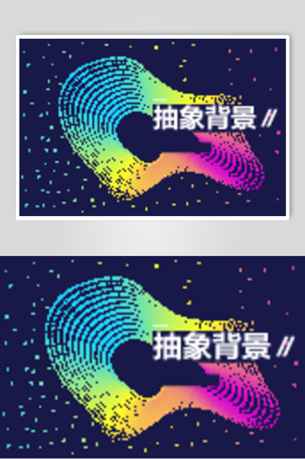 彩色简约时尚贝塞尔点线面矢量素材素材