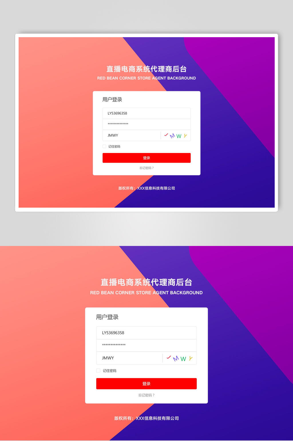 彩色APP登录页面素材
