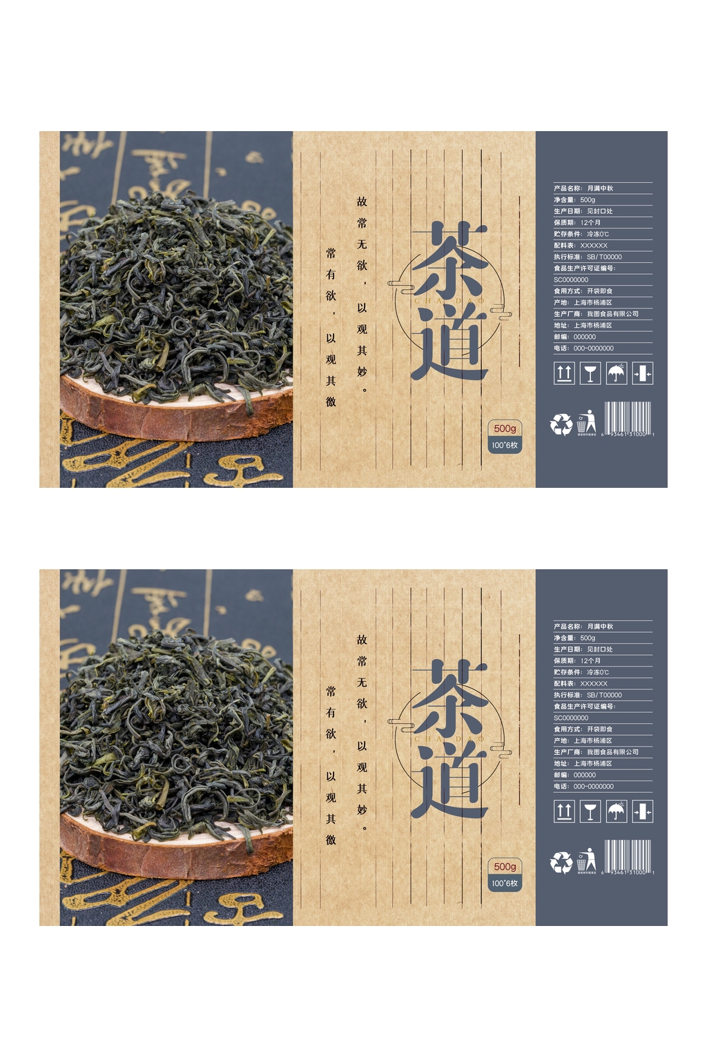 茶叶茶道茶叶包装素材