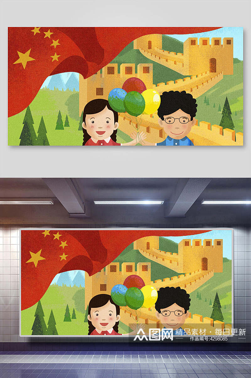 国旗气球万里长城国庆节插画素材
