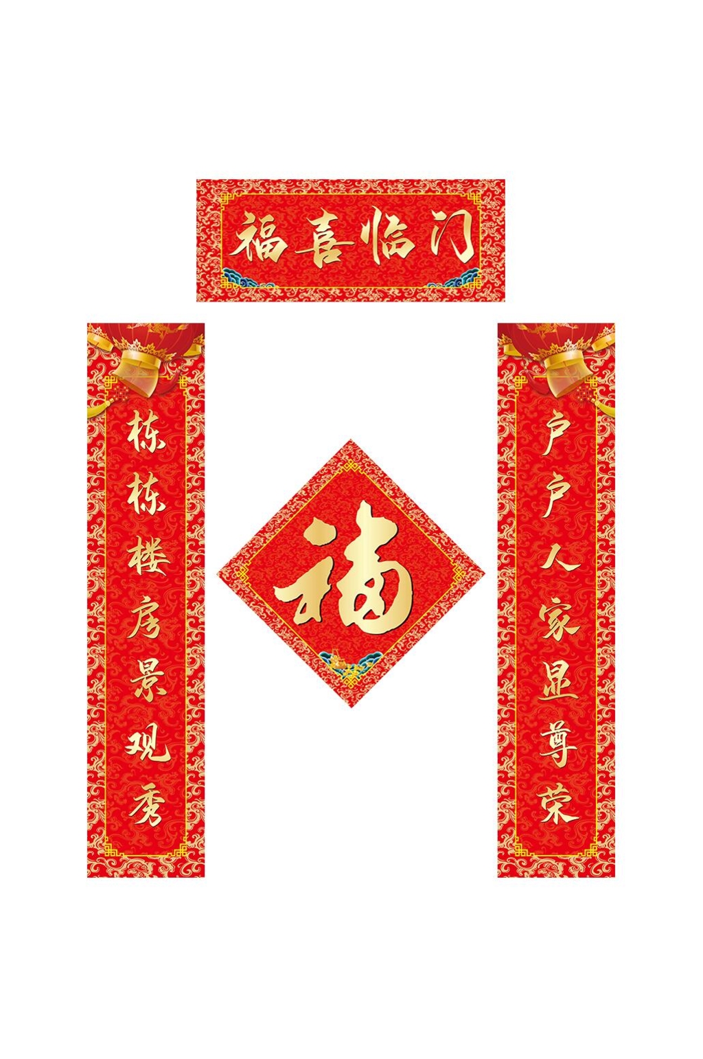 红色春节对联素材