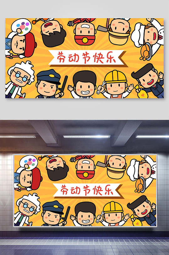 黄色劳动节快乐五一劳动节矢量插画