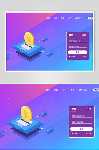 创意金币首页APP登录页面