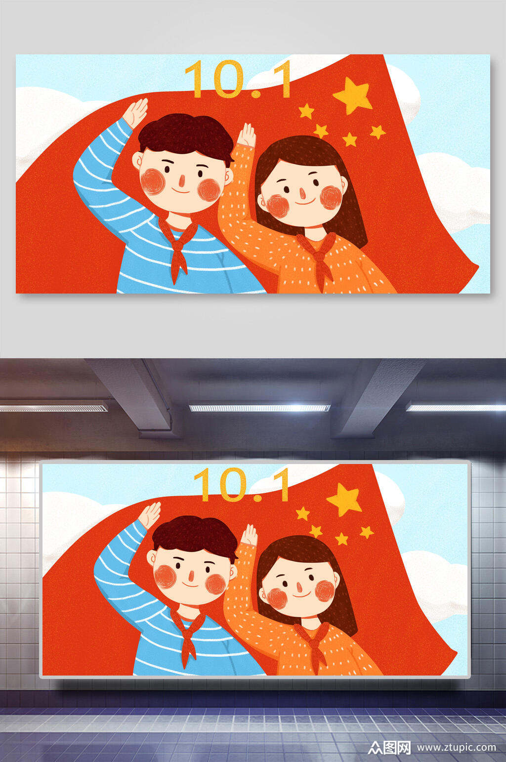 创意国旗少先队员敬礼国庆节插画