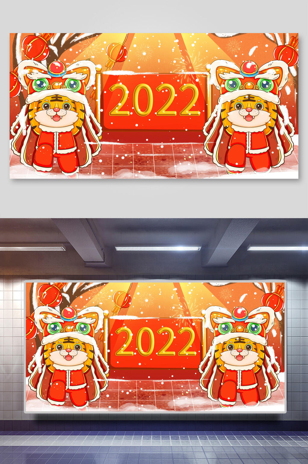 创意舞狮2022虎年展板素材