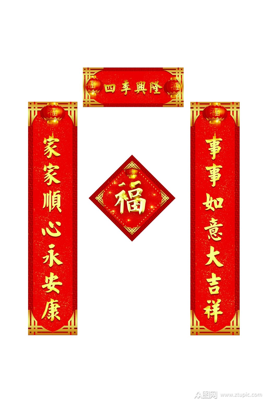 四季兴隆春节对联素材