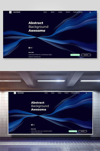 黑蓝创意科技渐变光效网页海报