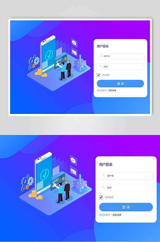 时尚蓝紫立体清新APP登录页面素材
