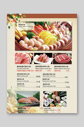 创意牛肉卷火锅菜单宣传单