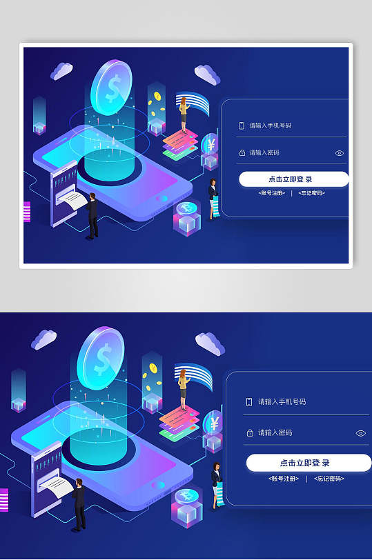 清新云朵蓝色钱币app登录页面素材