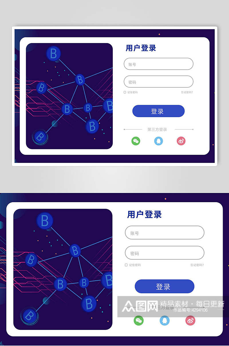 立体APP登录页面素材