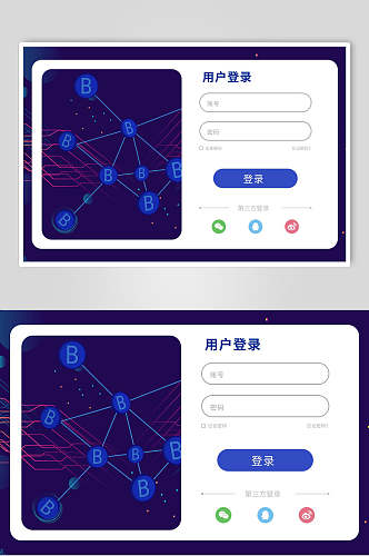 立体APP登录页面