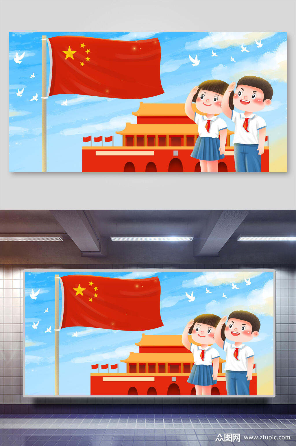 大气国旗白鸽国庆节插画素材