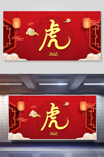 虎字灯笼喜庆剪纸红色新年背景