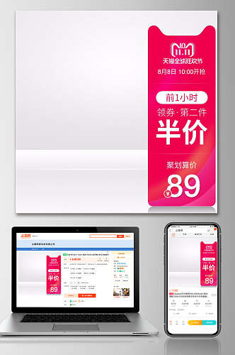 半价双十一狂欢电商主图