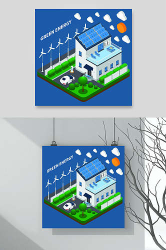 房子等距环保能源出行插画矢量素材