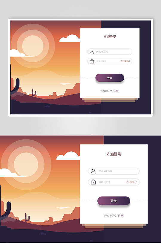 唯美云朵渐变清新app登录页面素材