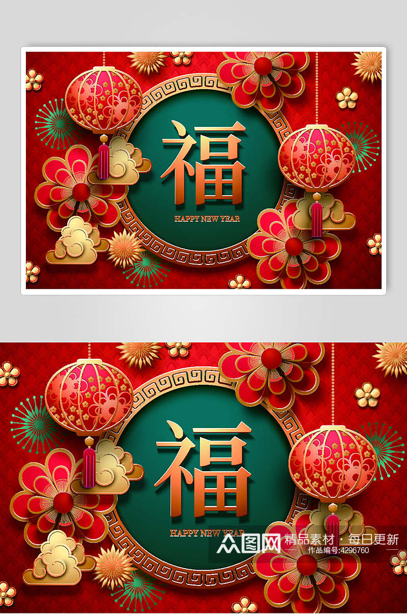 创意花朵灯笼春节新春海报矢量素材素材
