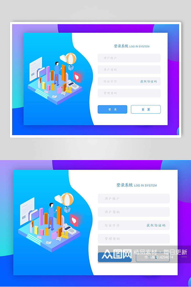 蓝白APP登录页面素材