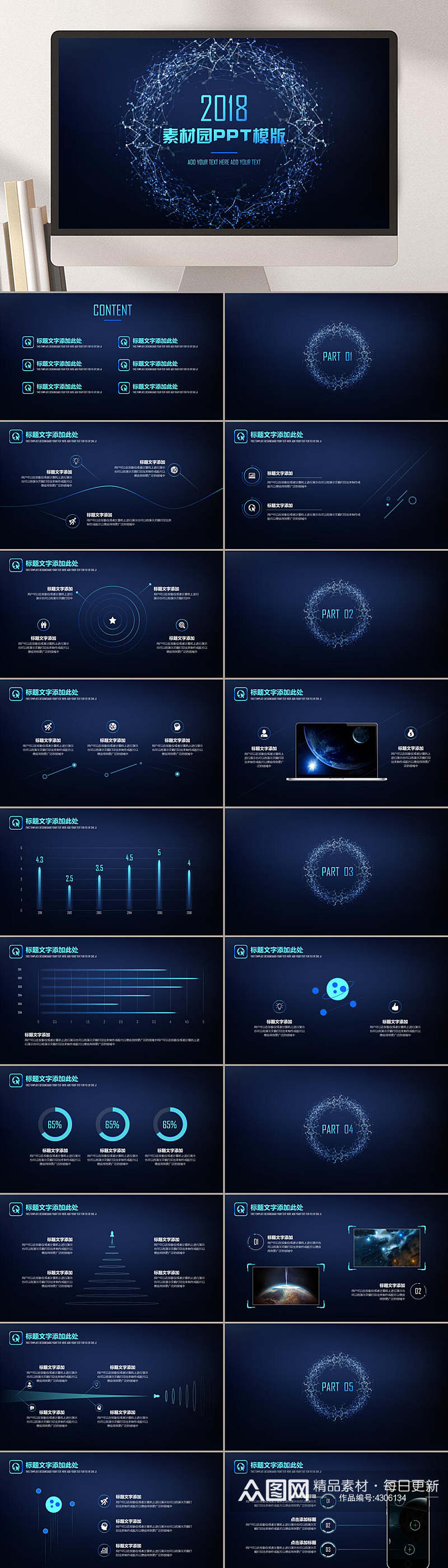 深色渐变蓝色字体星空项目汇报PPT素材