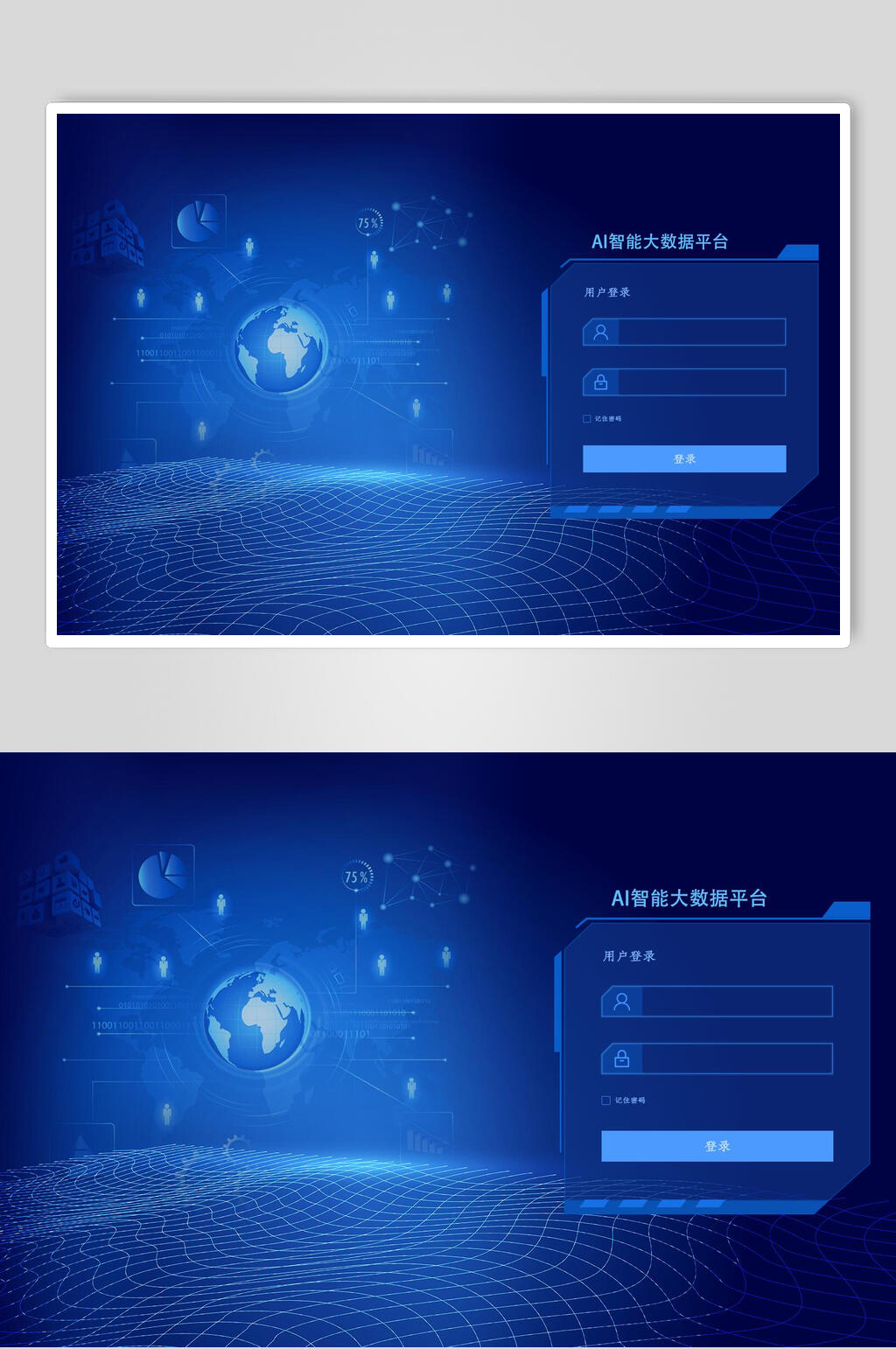 蓝色地球APP登录页面素材