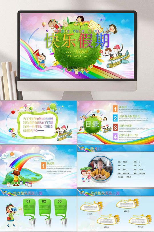 快乐假期快乐生活图片-快乐假期快乐生活素材下载-众图网