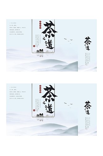 水墨中国风茶叶包装
