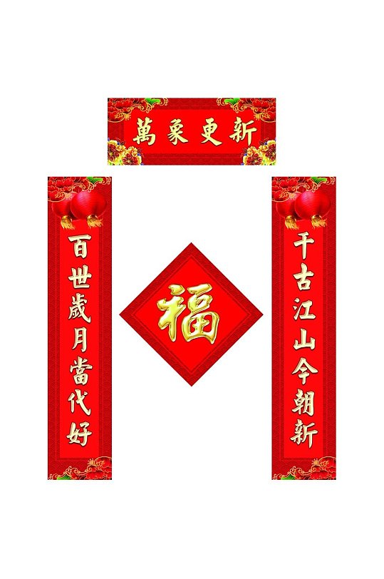 2020春节对联图片-2020春节对联设计素材-2020春节对联模板下载