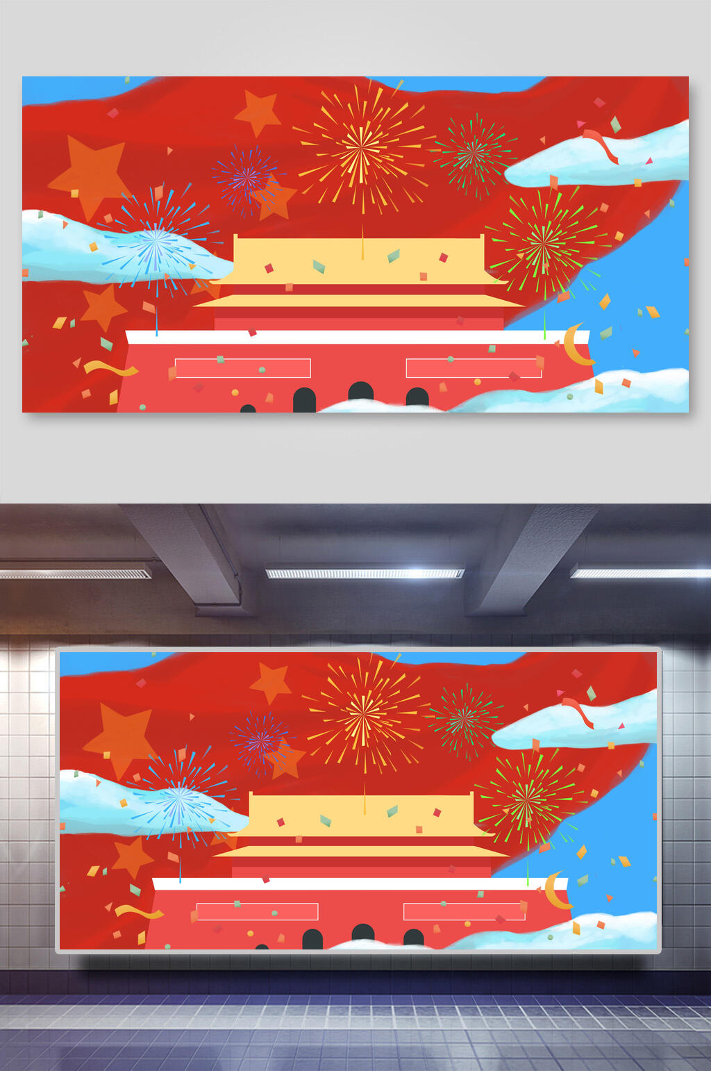 创意烟花国旗天安门国庆节插画素材