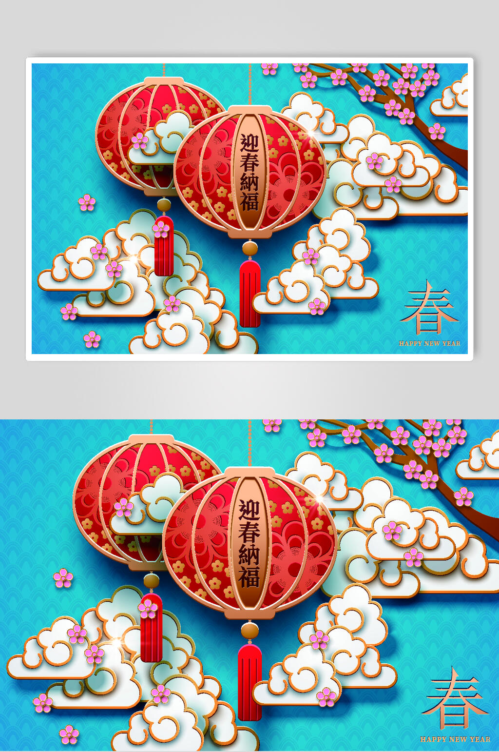 祥云花朵迎春纳福春节新春海报矢量素材素材