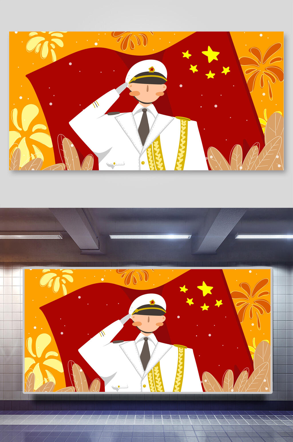 大气敬礼国旗烟花国庆节插画素材