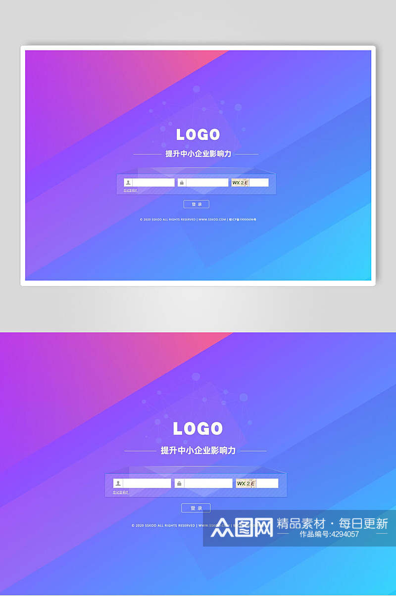 渐变APP登录页面素材
