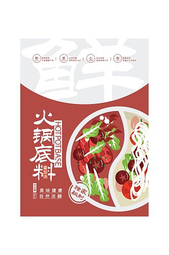 简约火锅底料包装设计