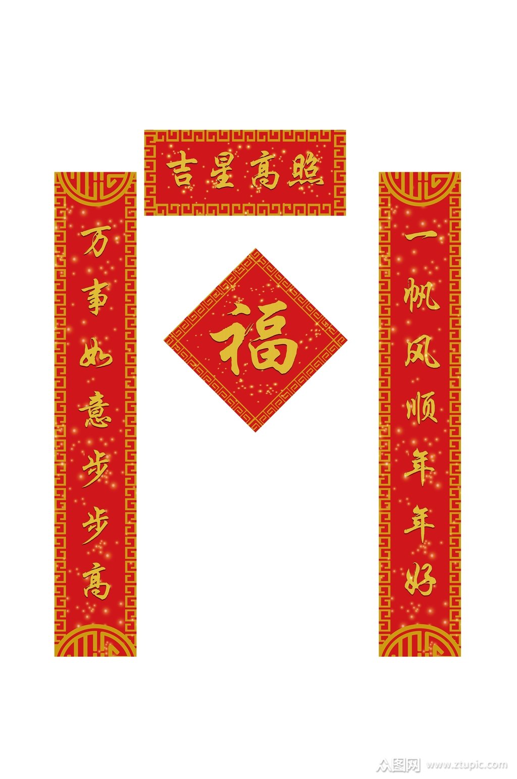 吉星高照春节对联模板下载-编号4294161-众图网