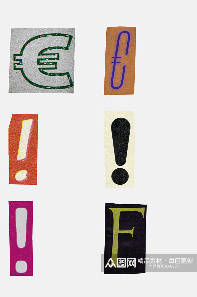 感叹号时尚复古字母贴纸免抠素材素材