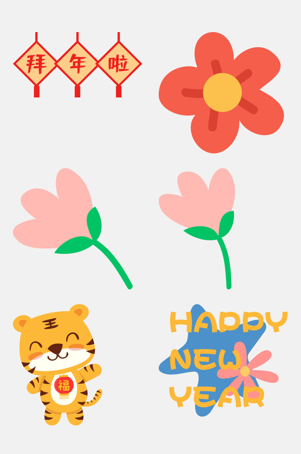 拜年啦花朵新年装饰免抠素材素材