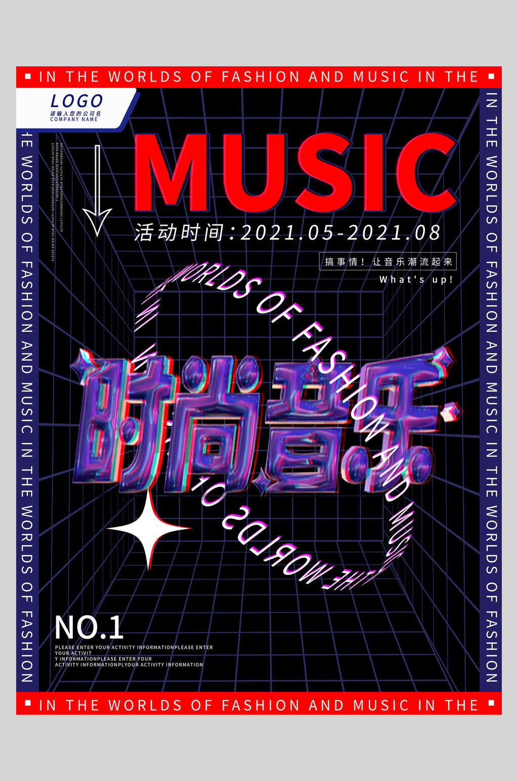 数字英文字母黑色酸性设计海报素材