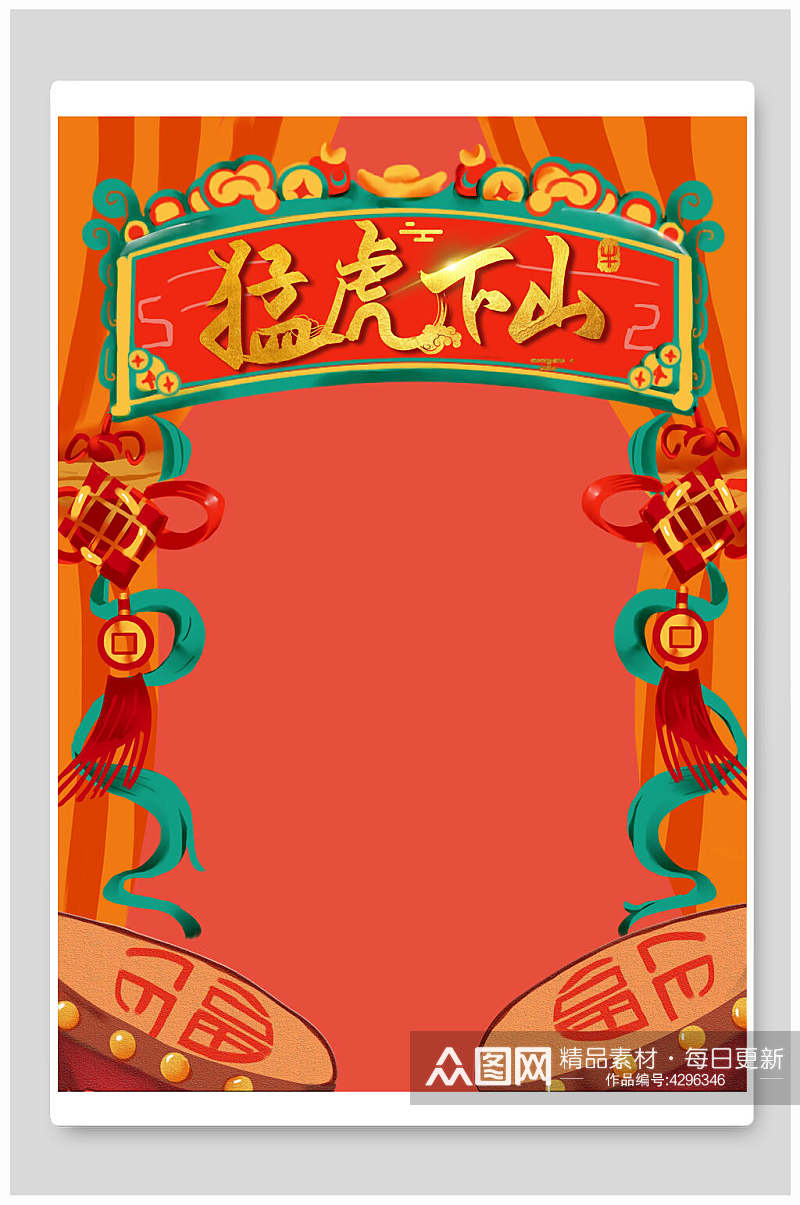 大鼓猛虎下山中国结红色新年背景素材