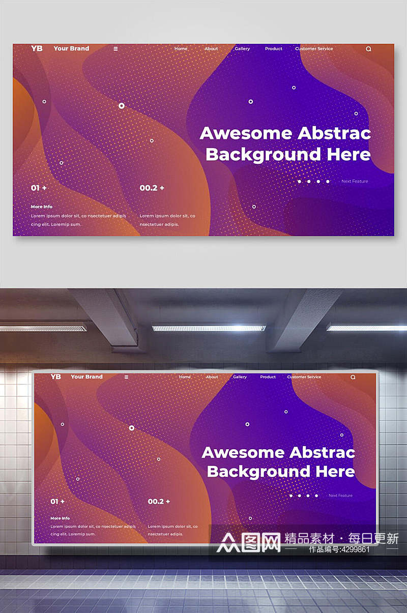 紫色科技渐变光效网页海报素材