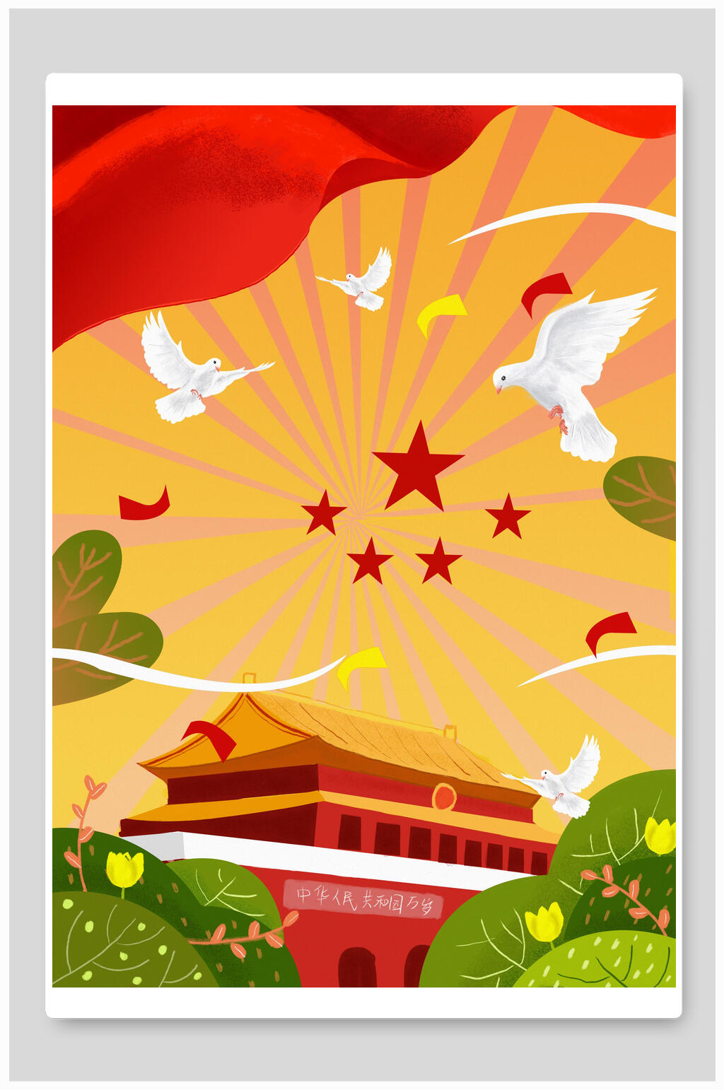 创意树木白鸽国庆节插画素材