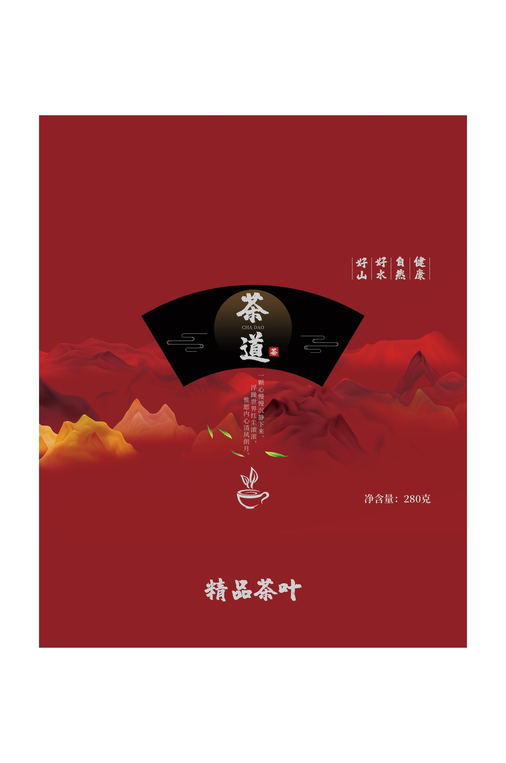 红黑色茶叶包装素材