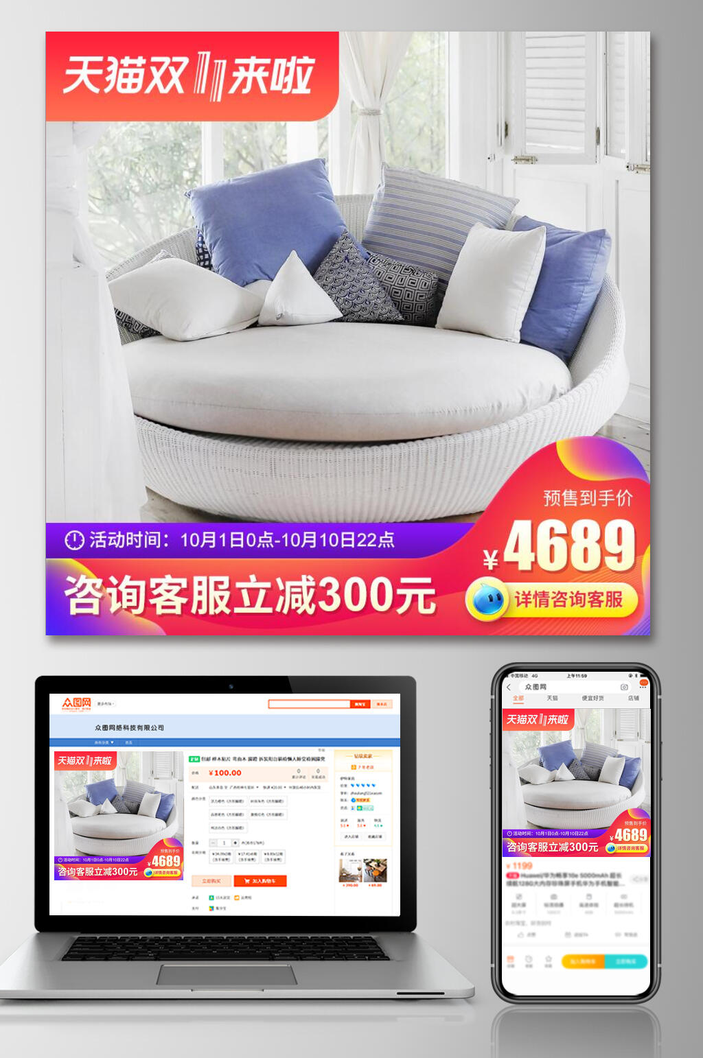 抱枕双十一狂欢电商主图素材