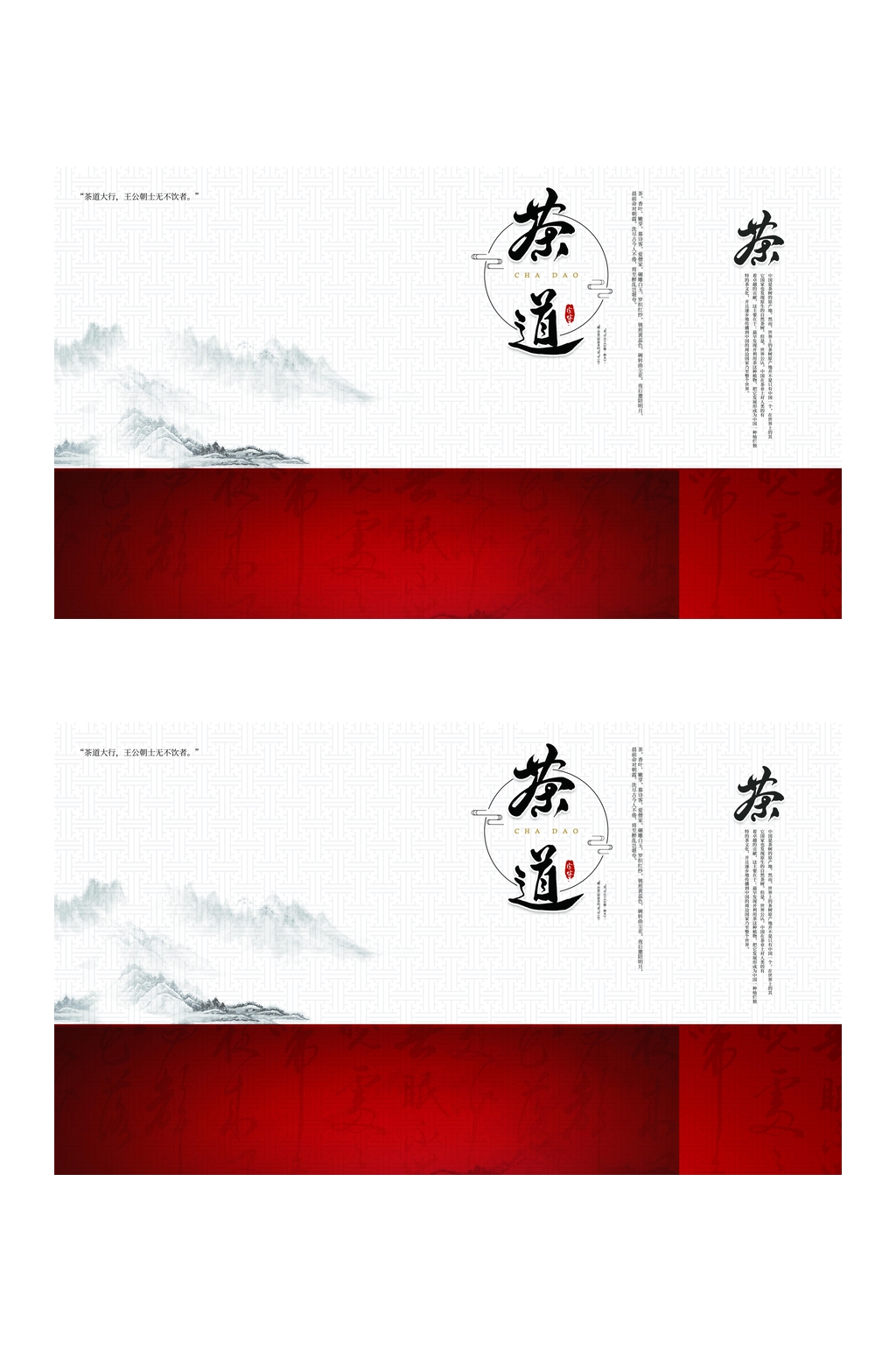 茶道茶叶包装素材