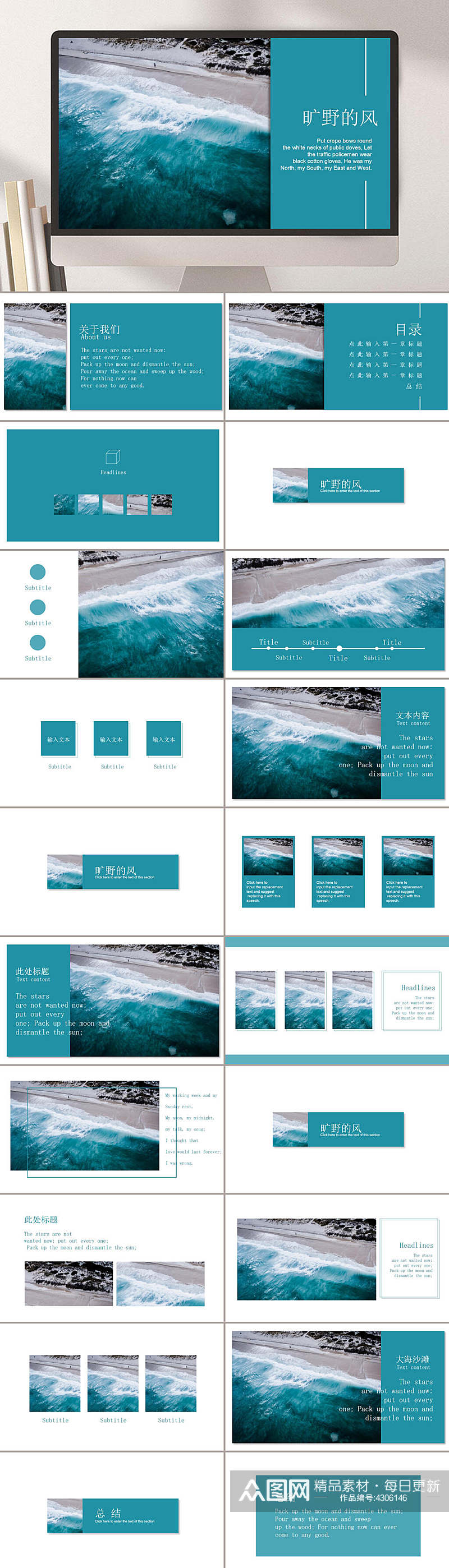 亮蓝色海浪旷野的风旅行画册PPT素材